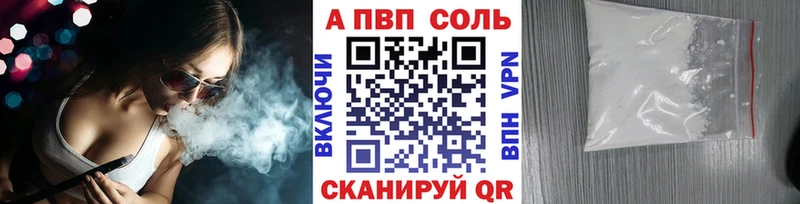 Купить закладки  Могоча  APVP Соль 