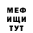 МЕТАДОН белоснежный Anthony Tillotson
