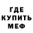 Меф 4 MMC Evaeva