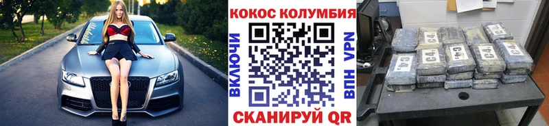 Купить закладки Могоча Кокаин VHQ