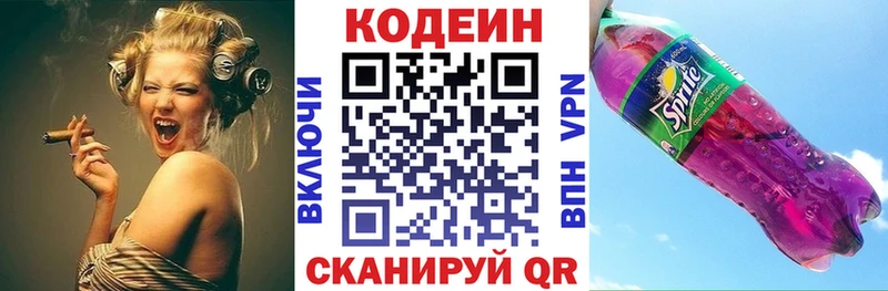 Codein Purple Drank  Купить где  Могоча 