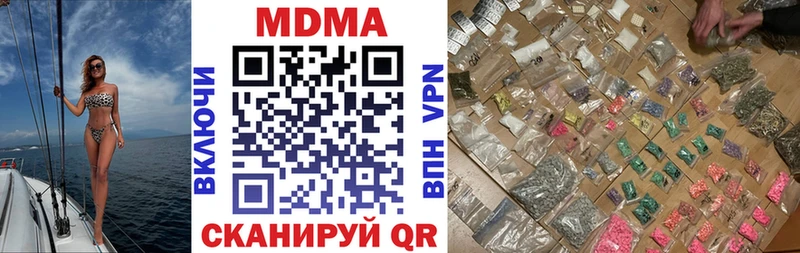 МДМА crystal  Купить где  Могоча 
