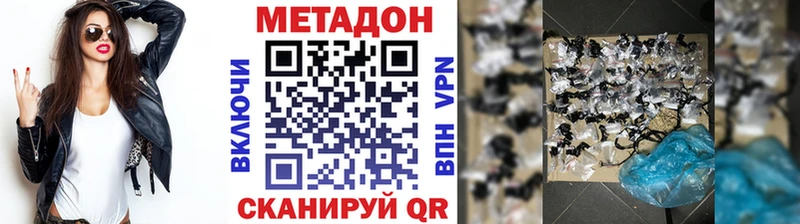 Купить закладки  Могоча  Метадон белоснежный 